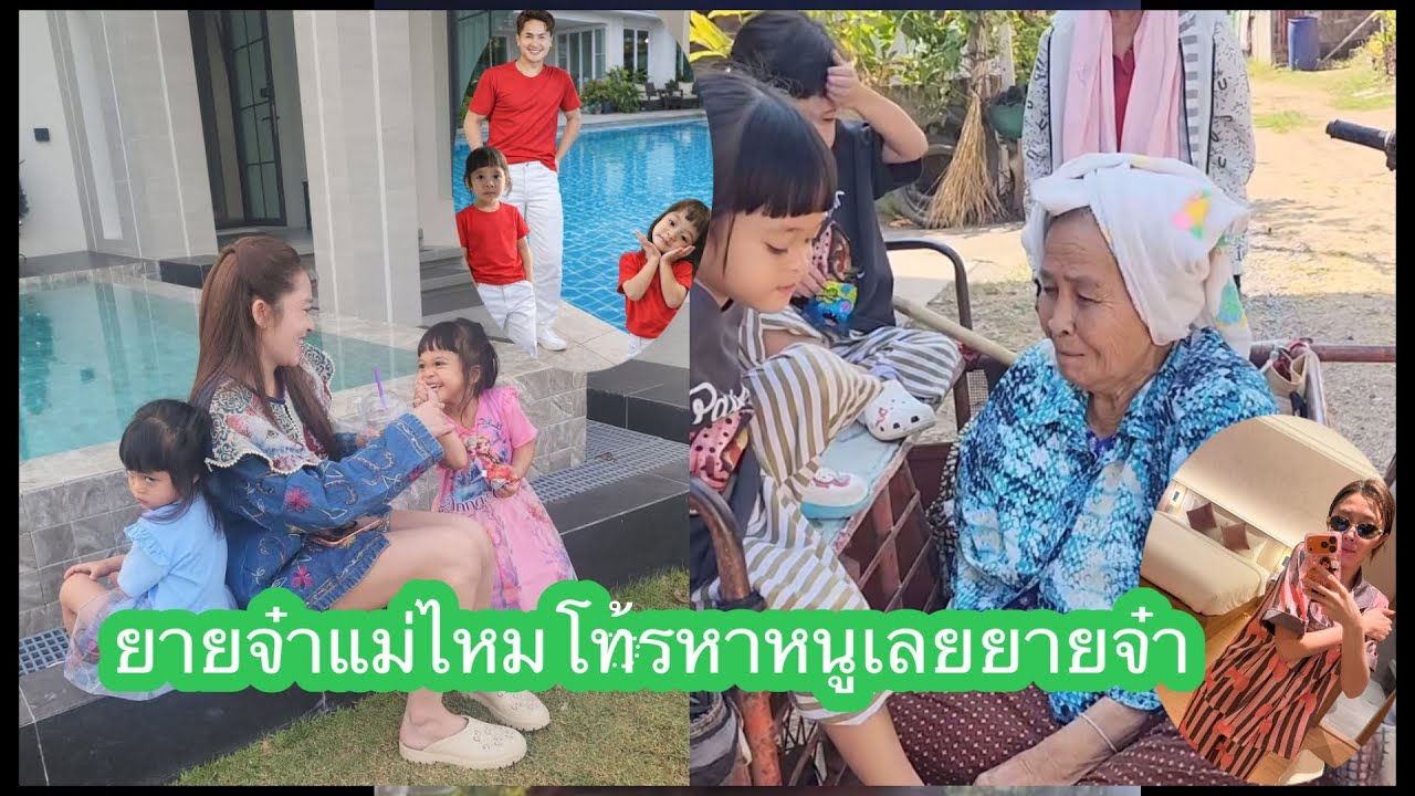 ❤️💞🆎ยายจ๋าแม่ไหม้โทรหาหนูเลยยายจ๋า#แอนอรดีล่าสุด