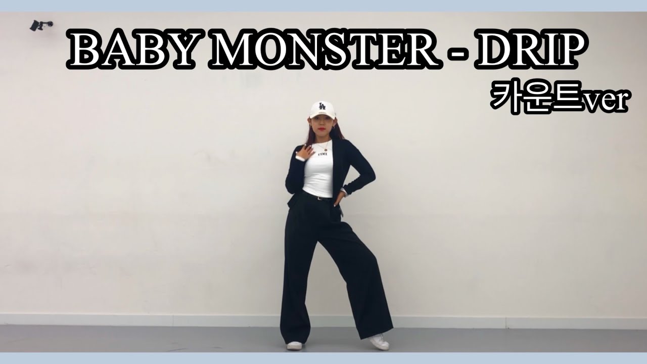 [KPOP] BABY MONSTER-DRIP MIRROR MODE (카운트ver.)