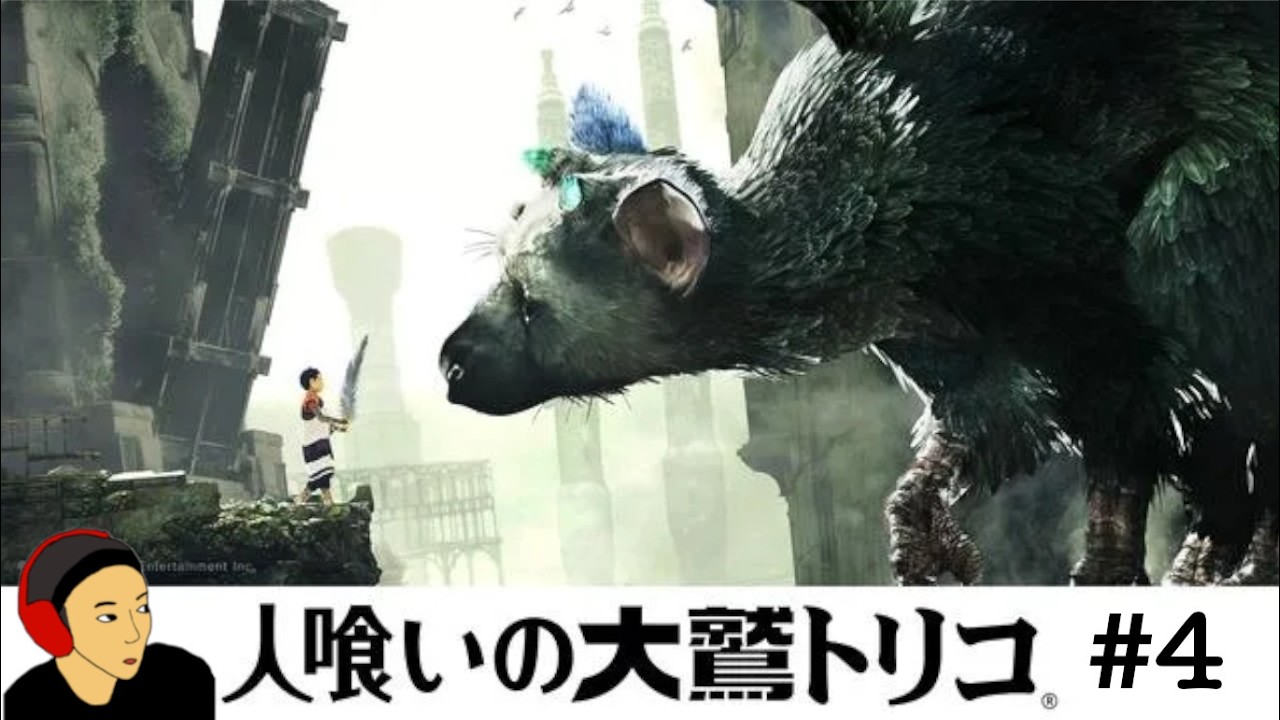 【人喰いの大鷲トリコ】沼ったら即寝落ち