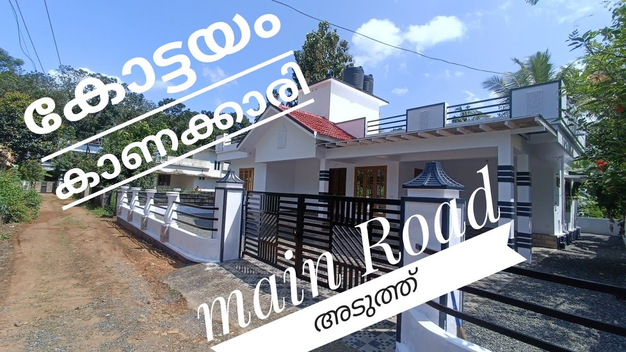 കോട്ടയം കാണക്കാരിക്കടുത്ത് മനോഹരമായ ഒരു നിലവീട് വില്പനക്ക്