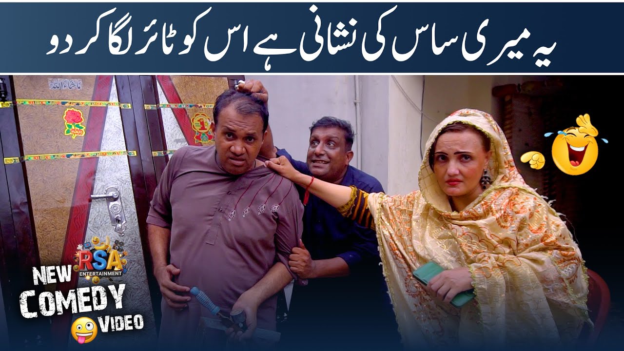 Ya Mari Saas Ke Nishani Ha || Areena And Ali Hadir New Comedy Video🤣|| 
