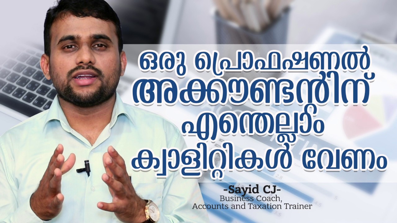 What Are the Qualities Needed for a Professional Accountant - Accounts Malayalam
