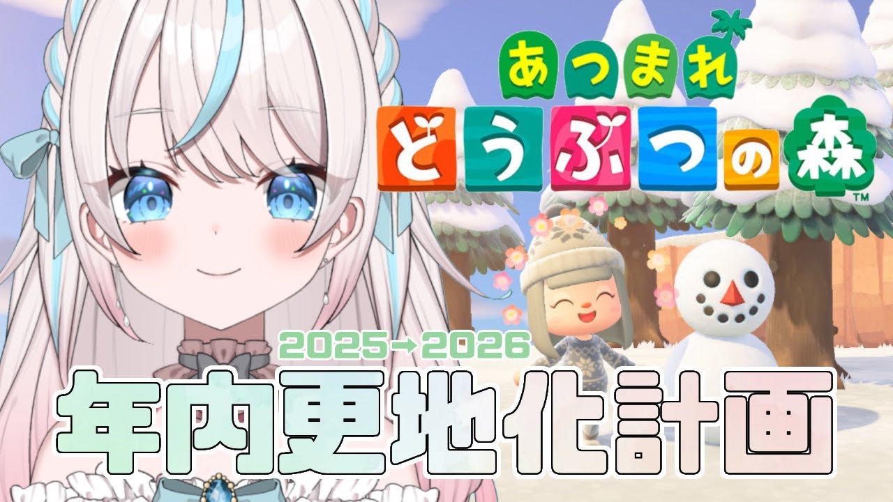 【あつ森】#1　年内更地化計画　間に合うの？【あつまれどうぶつの森 】