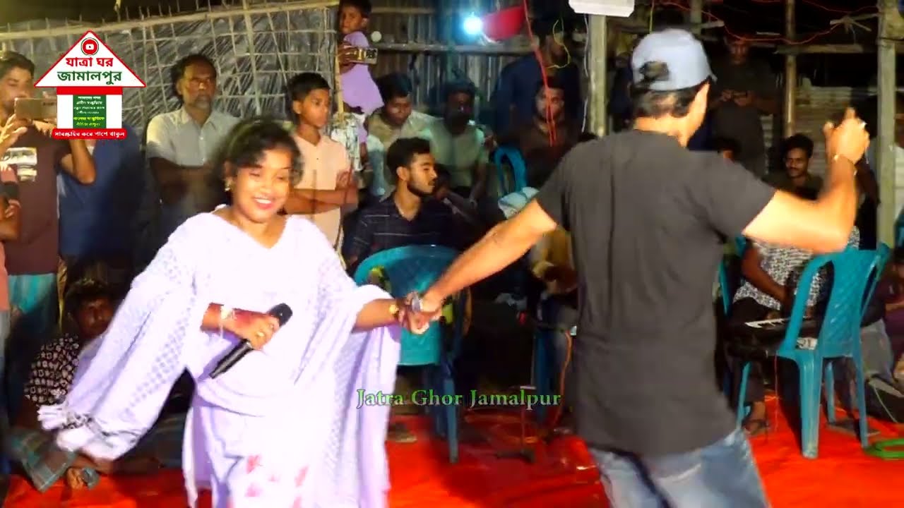 কি আছে জীবনে আমার যদি তুমি না থাকো পাশে মরণে । যাত্রা নায়িকা মিষ্টি ও সাইদ । যাত্রা ঘর জামালপুর