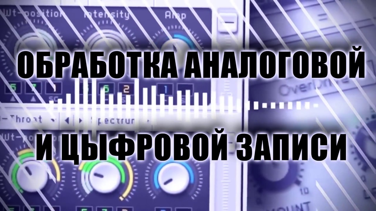 СВЕДЕНИЕ И МАСТЕРИНГ в Pro Tools (StudiaBox)