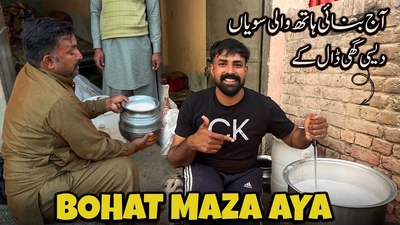 AJ LIGHT NY BOHAT TANG KIYA 😢 | آج بنائی ہاتھ والی سویاں