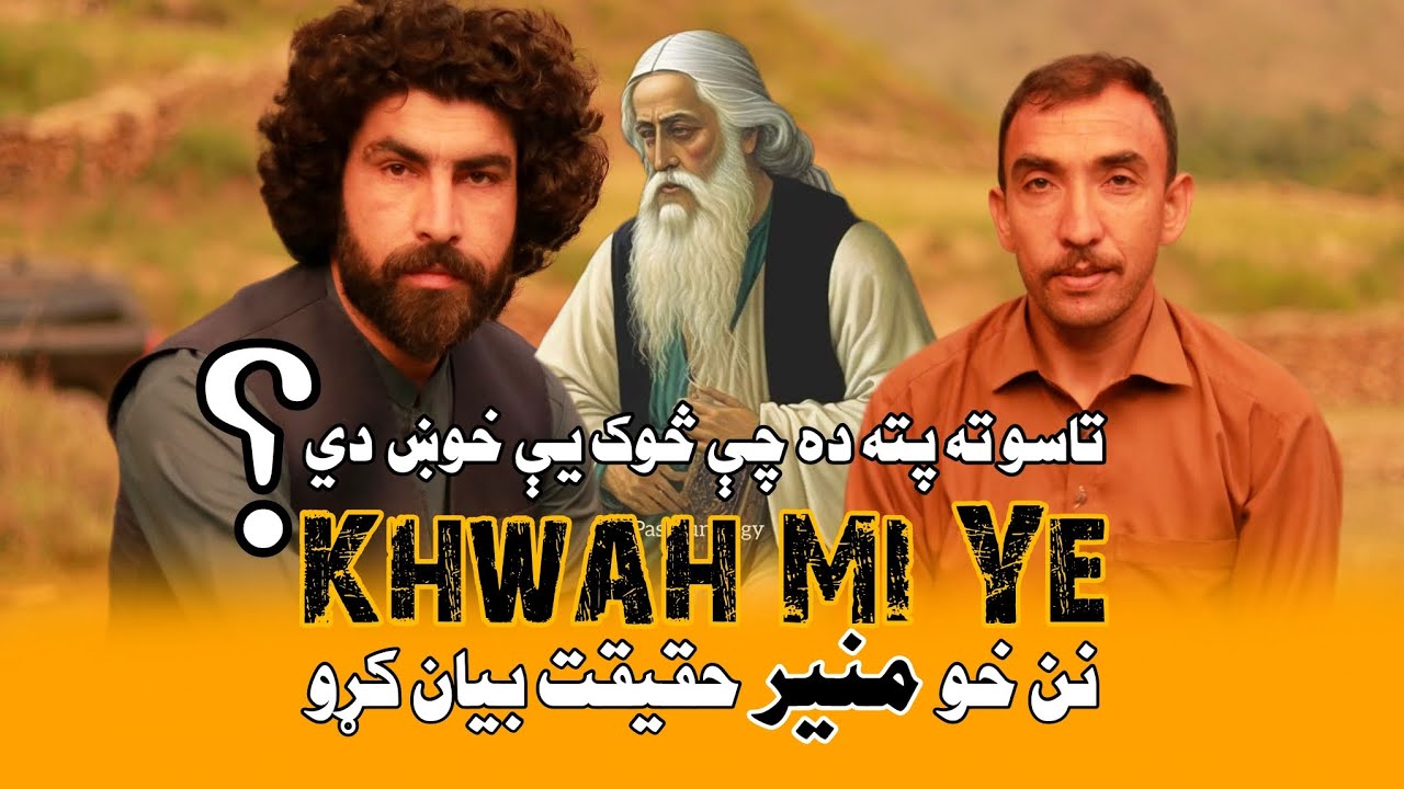 Munir Buneri New | Pashto Poetry | Pashto New Poetry | Munir Poetry | Javed Shah Darman | ForYou