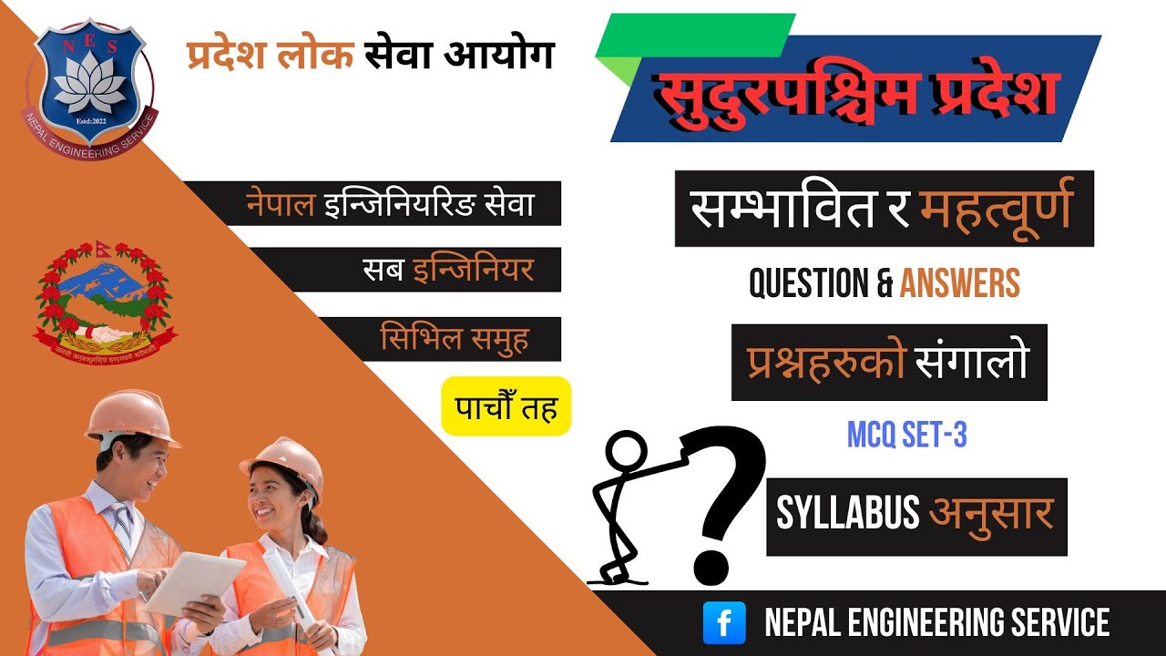 सुदुरपश्चिम प्रदेश विशेष MCQ set-3 || उत्तर सहित ||