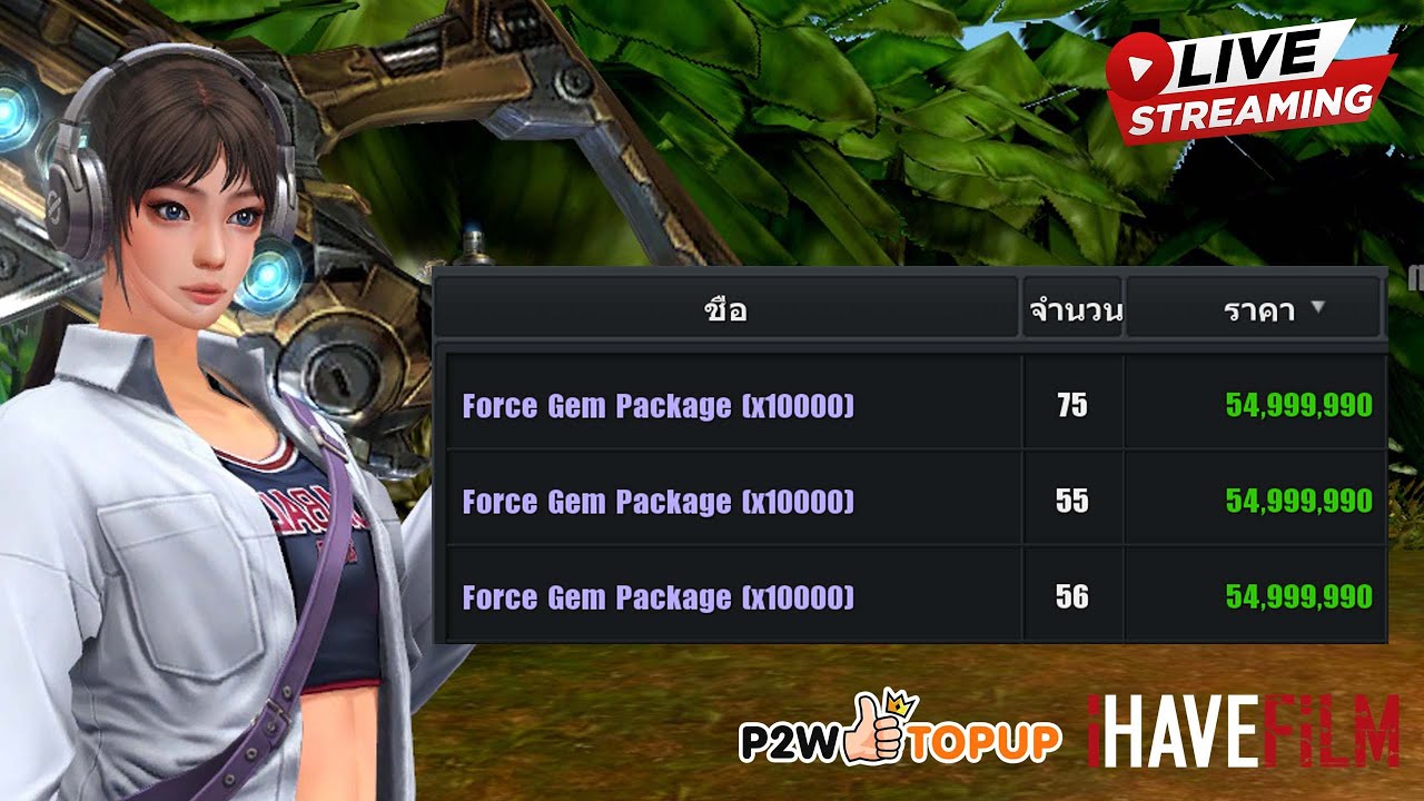 🔴  EP.247 GEM ราคาลงเเล้ว!!! Cabal Ultimate Combo