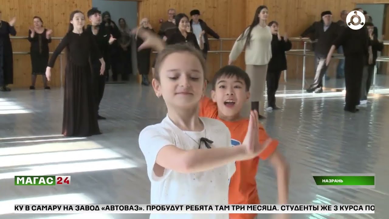 Государственный ансамбль 