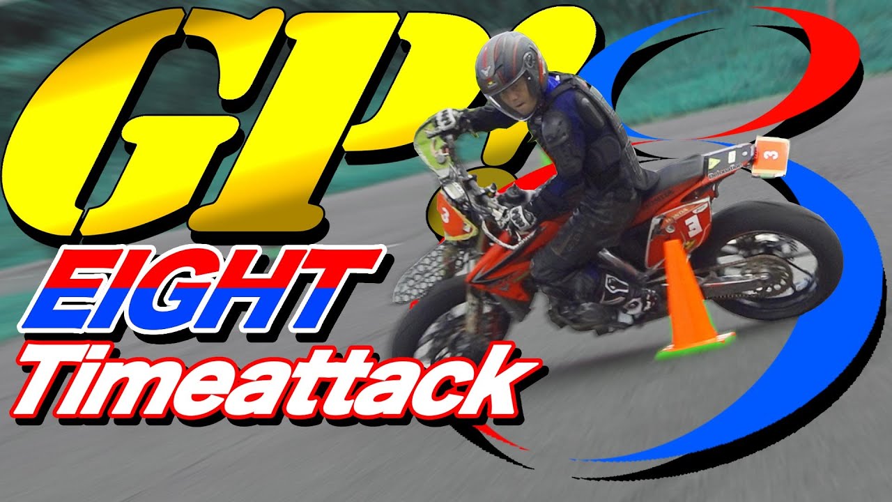 【大会】GP8!記録会inサトカナ練