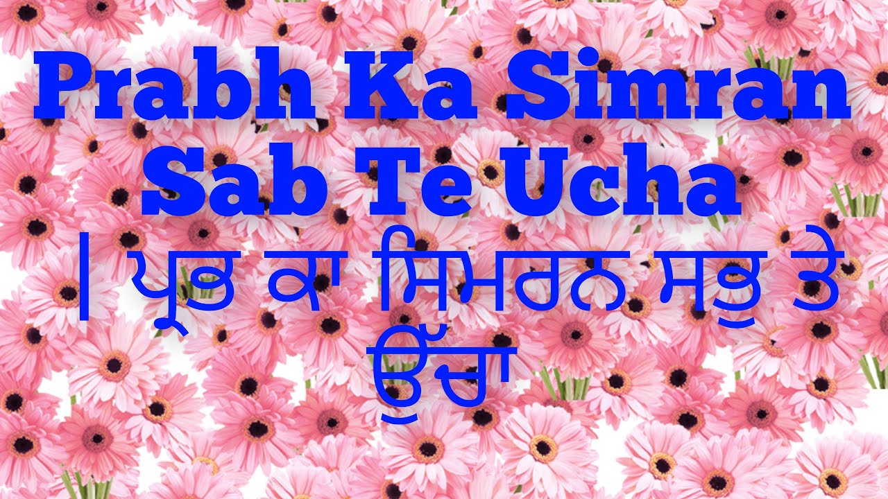 naam simran at gurudwara shri guru singh sabha station road raipur chhattisgarh