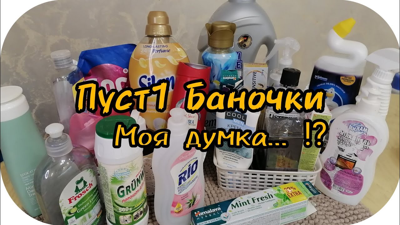 Нарешті 🔥Довгоочікувана РУБРИКА‼️⚱️👆Пусті БАНОЧКИ‼️