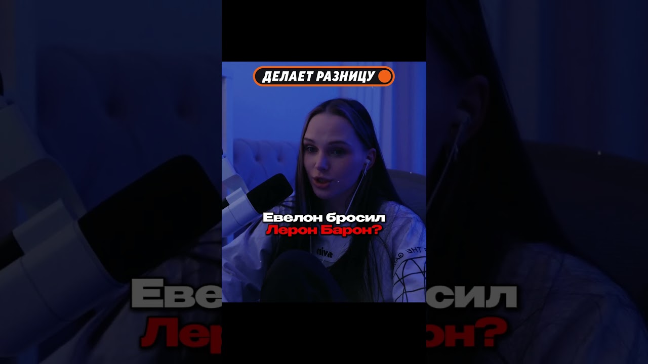 #evelone #evelone192 #morphilina #mokrivskyi #твичстрим #twitchclips #твичнарезки