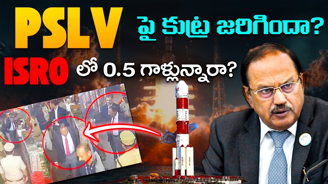 🚨 Why Ajit Doval Visited to Thiruvananthapuram? Is ISRO PSLV SABOTAGED? Space WAR? Explained