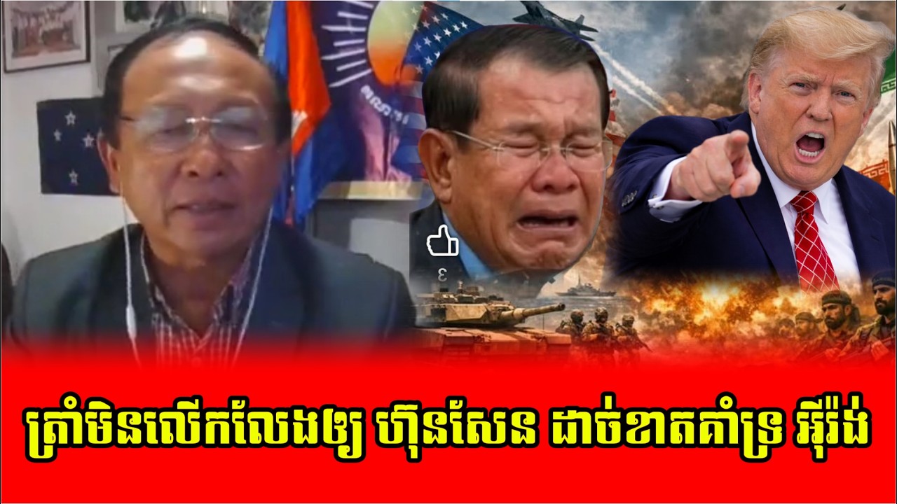 Bong Sao Rasy  Hun Sen jup Kros