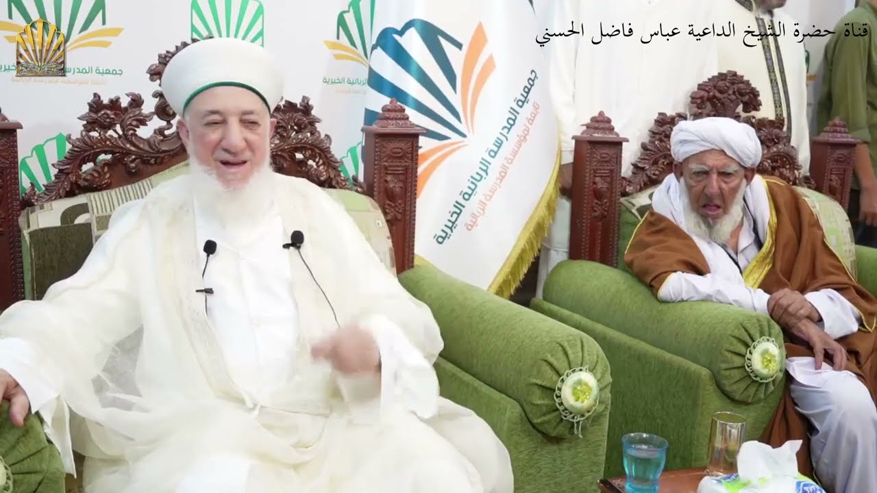 كلمة حضرة الشيخ عباس الحسني في استقبال مولانا الشيخ احمد رشيد القادري الباكستاني بتأريخ 13-7-2022