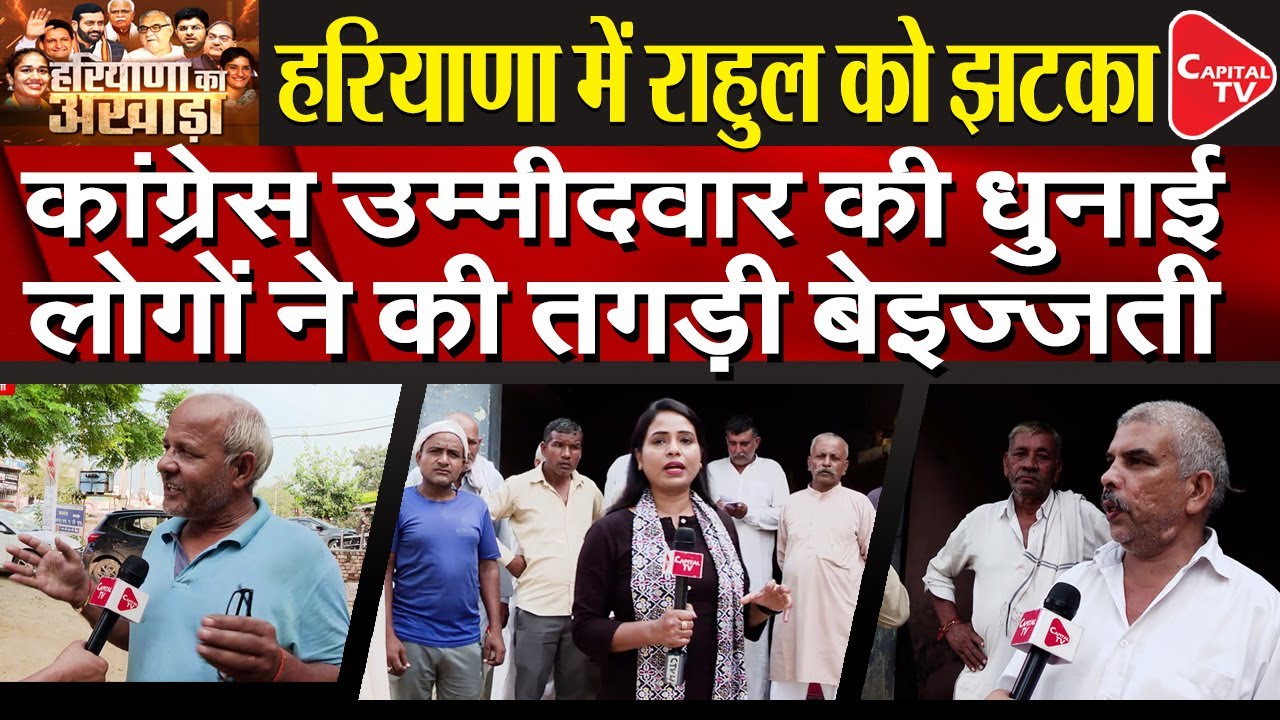 Haryana Election:Elephant's Force In Assandh, Congress's Shamsher Singh& BJP's Yogendra Rana Trapped