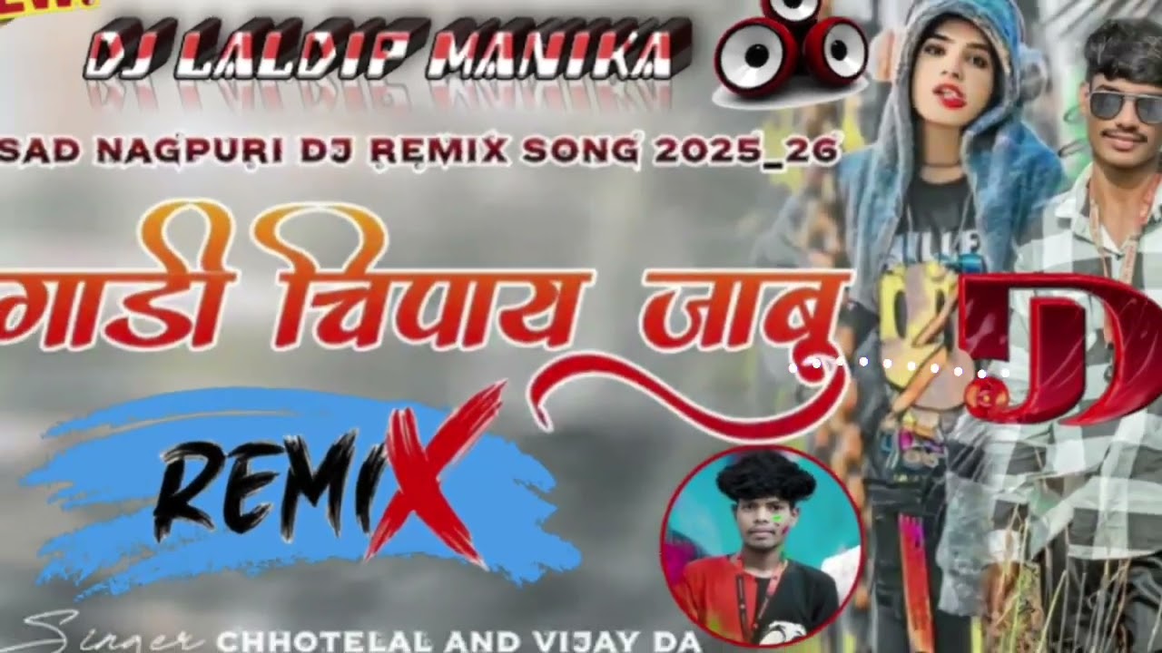 गाड़ी__छिपाय__जासु// Gadi Chipay Kabu🌿 Singer Chhotelal Oraon🥀And Vijay Da__Rimix __Nagpuri Song👃👃