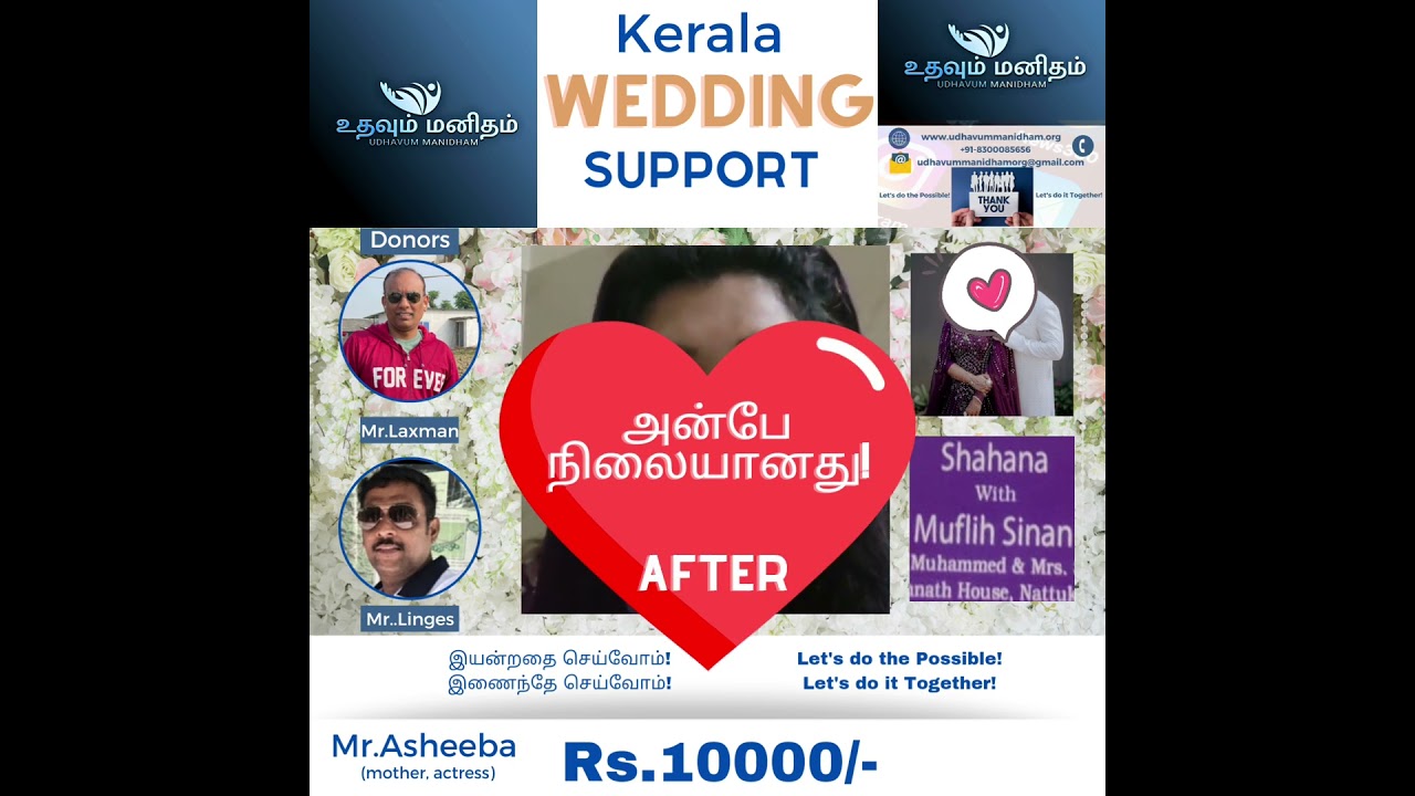 Udhavum Manidham wedding help