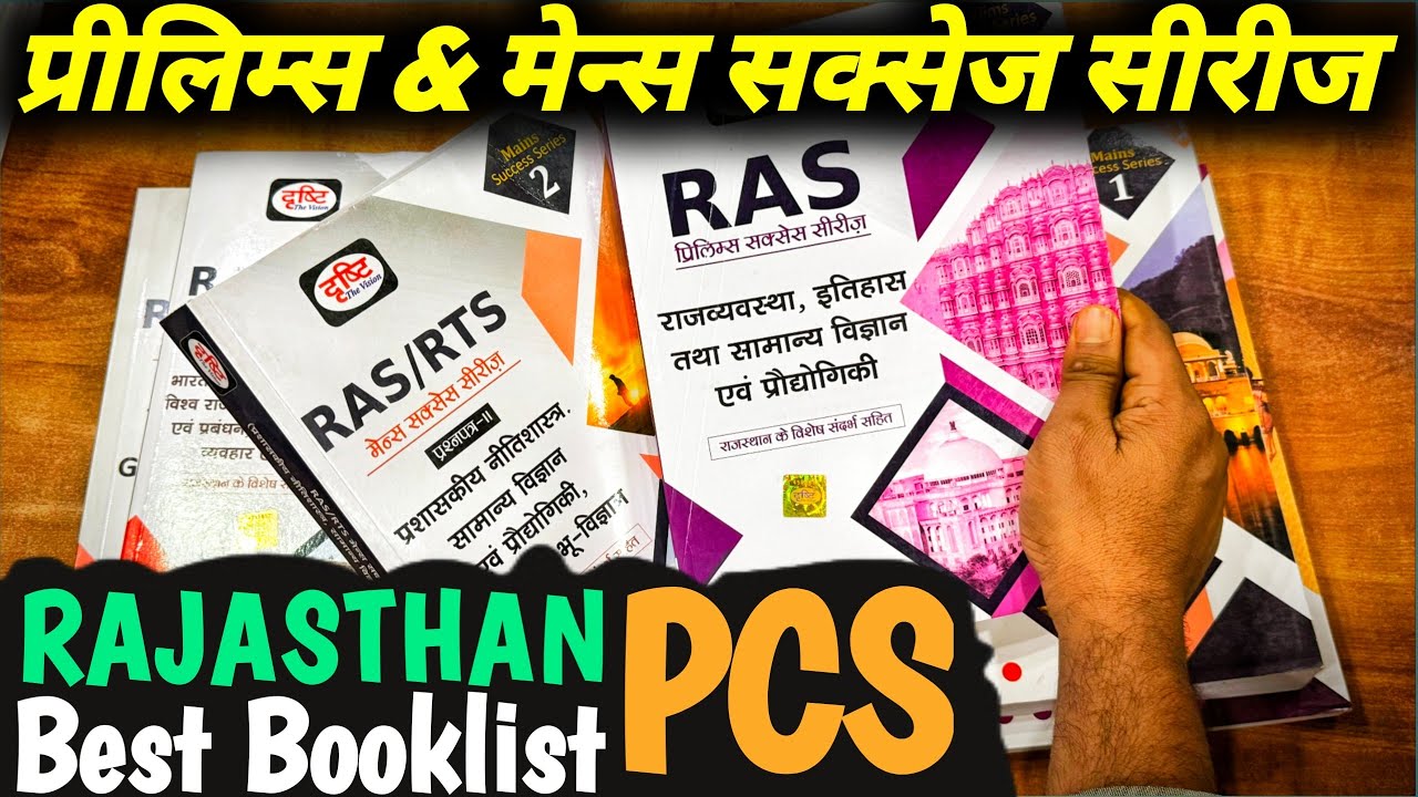 Most Important Books for RAS/RTS | Rajasthan PCS Prelims or Mains Complete set | RAS Best Books