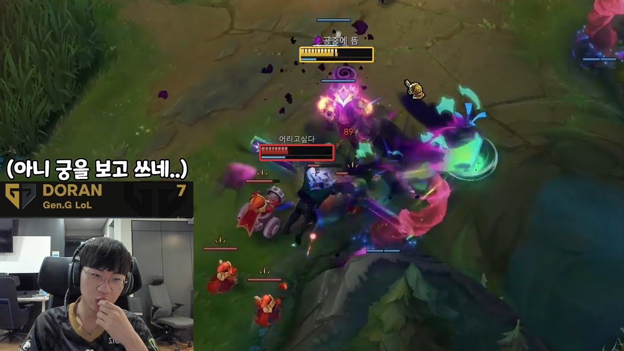 젠지 도란 선수도 당황시키는 유에 일라오이 ㄷㄷ..