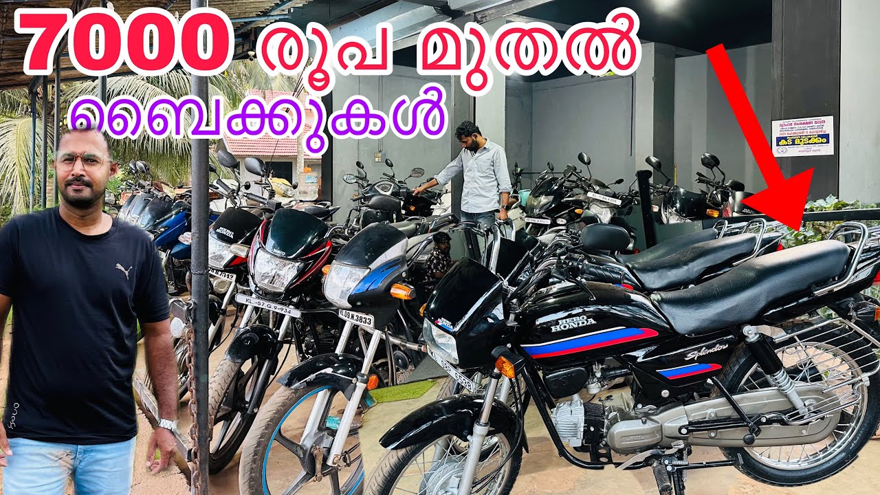 7000 രൂപ മുതൽ  സാധാരക്കാരുടെ ഷോപ്പ് കൂടെ കിടിലൻ Splendor ഉം