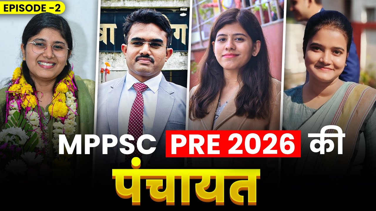 MPPSC PRE 2026 कैसे Crack करें ? | Topper&rsquo;s Panchayat 