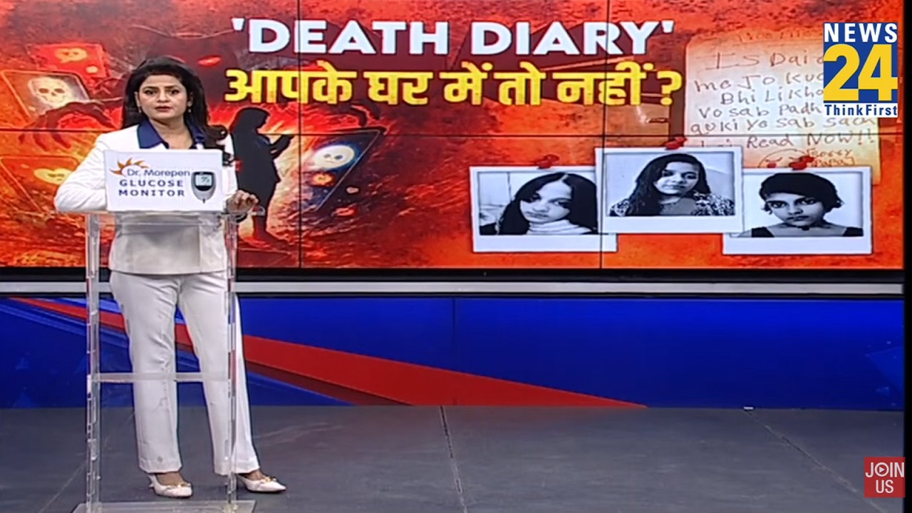 Ghaziabad: मोबाइल गेम में गई जान...जिसमें छिपा 3 मौत का राज़... वो' डायरी खुलेगी आज ! Mobile Game