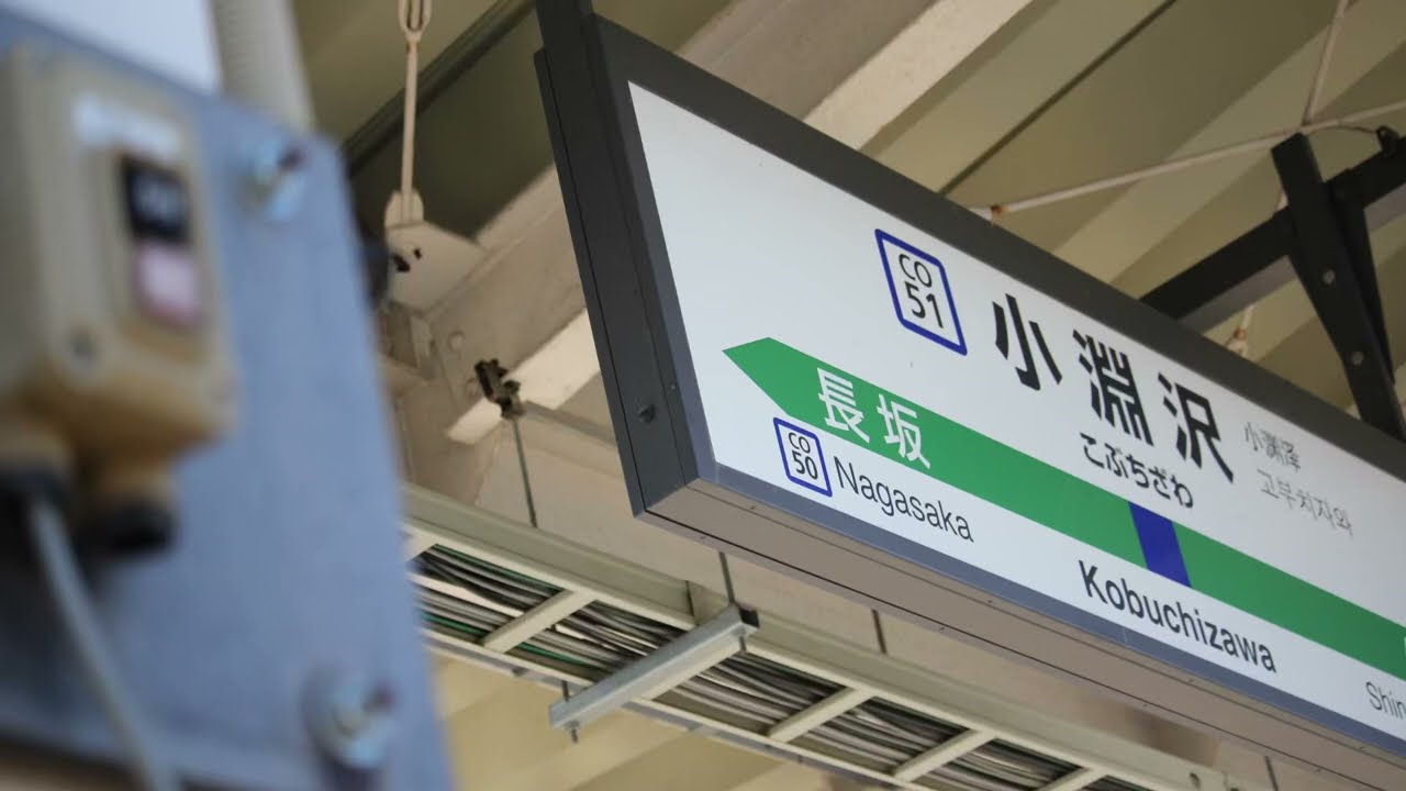 発車メロディー See you again耐久