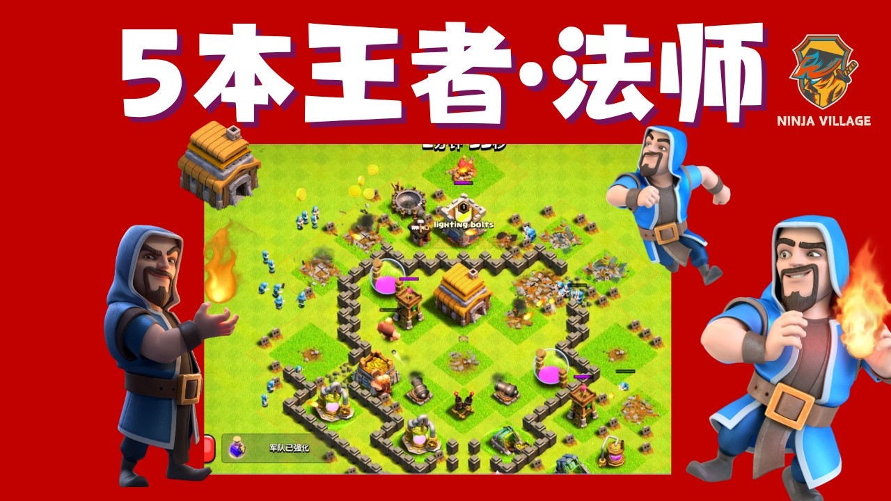 【2026年从零开始#3】目前5本：被遗忘的强者？曾经最帅的兵种，法师！