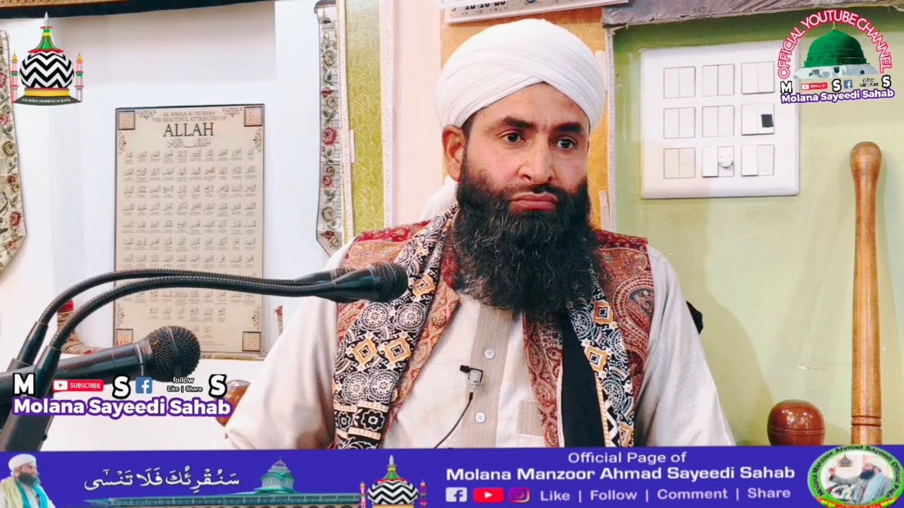Haqeeqi Sufi aur uss k Ahwal-e-Zindagi || Soul Touching Bayan By Molana Manzoor Ahmad Sayeedi Sahab