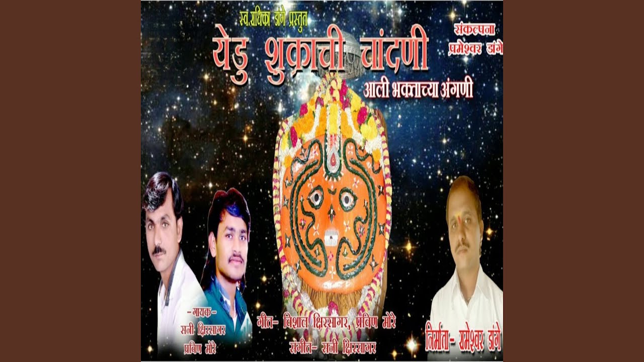 Yedu Shukrachi Chandani
