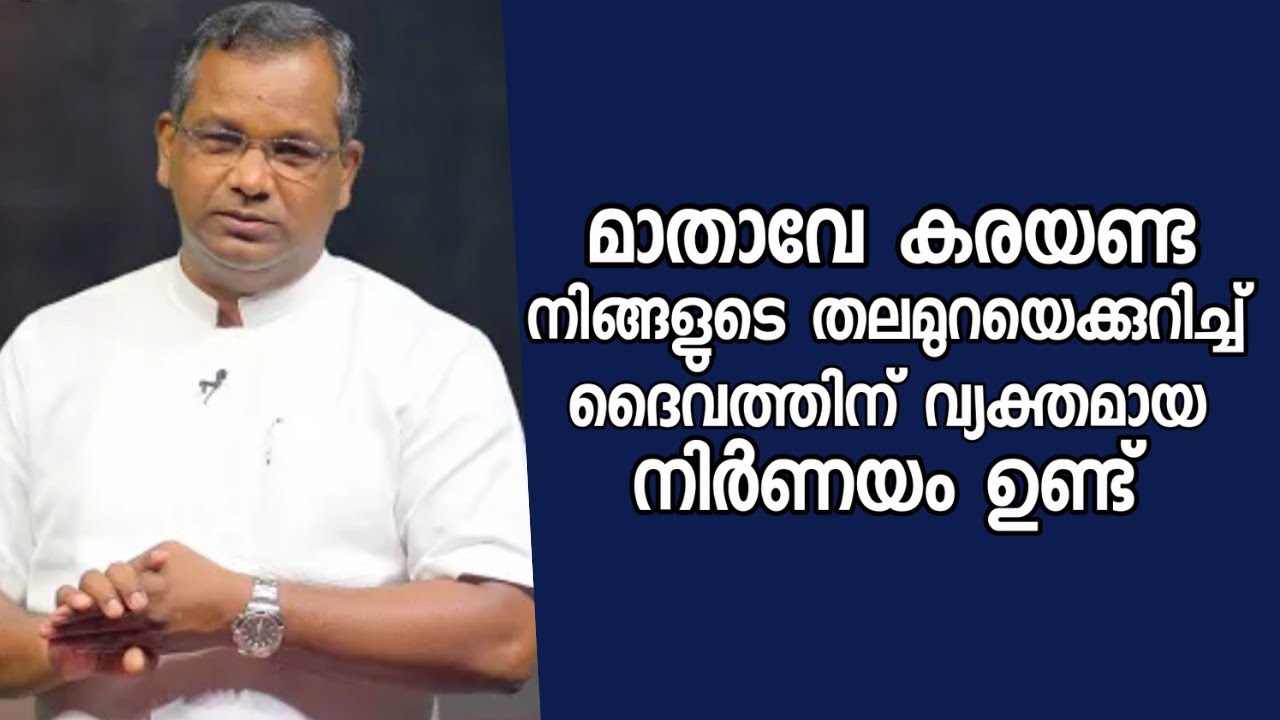 ദൈവത്തിന്റെ നിർണയത്തെ തകർക്കാൻ ഒരു ശക്തിക്കും കഴിയില്ല |Pastor. Shaji M Paul |HEAVENLY MANNA