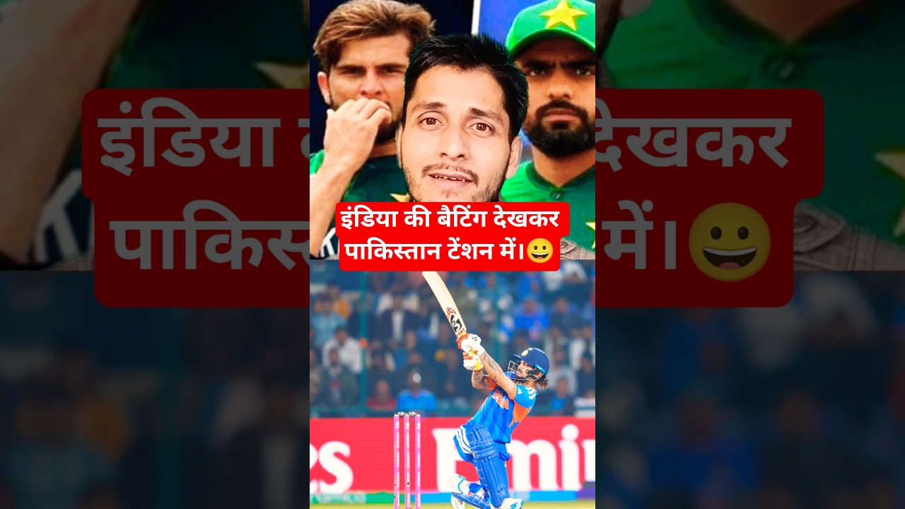 Pakistan is tense after seeing India's batting. #cricket #indvspak #teamindia #t20worldcup #shorts
