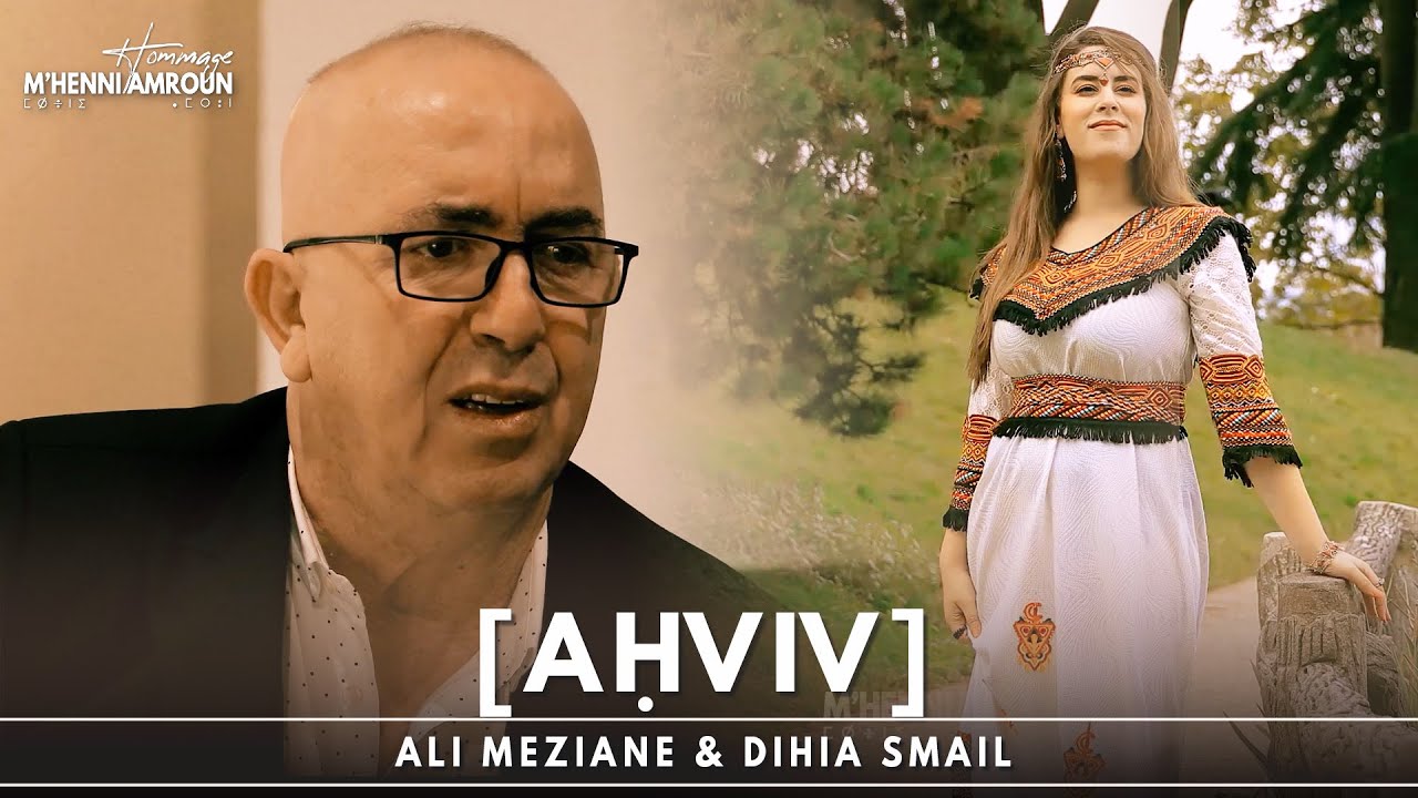 ALI MEZIANE & DIHIA SMAIL [ AḤVIV ] Hommage M'Henni Amroun
