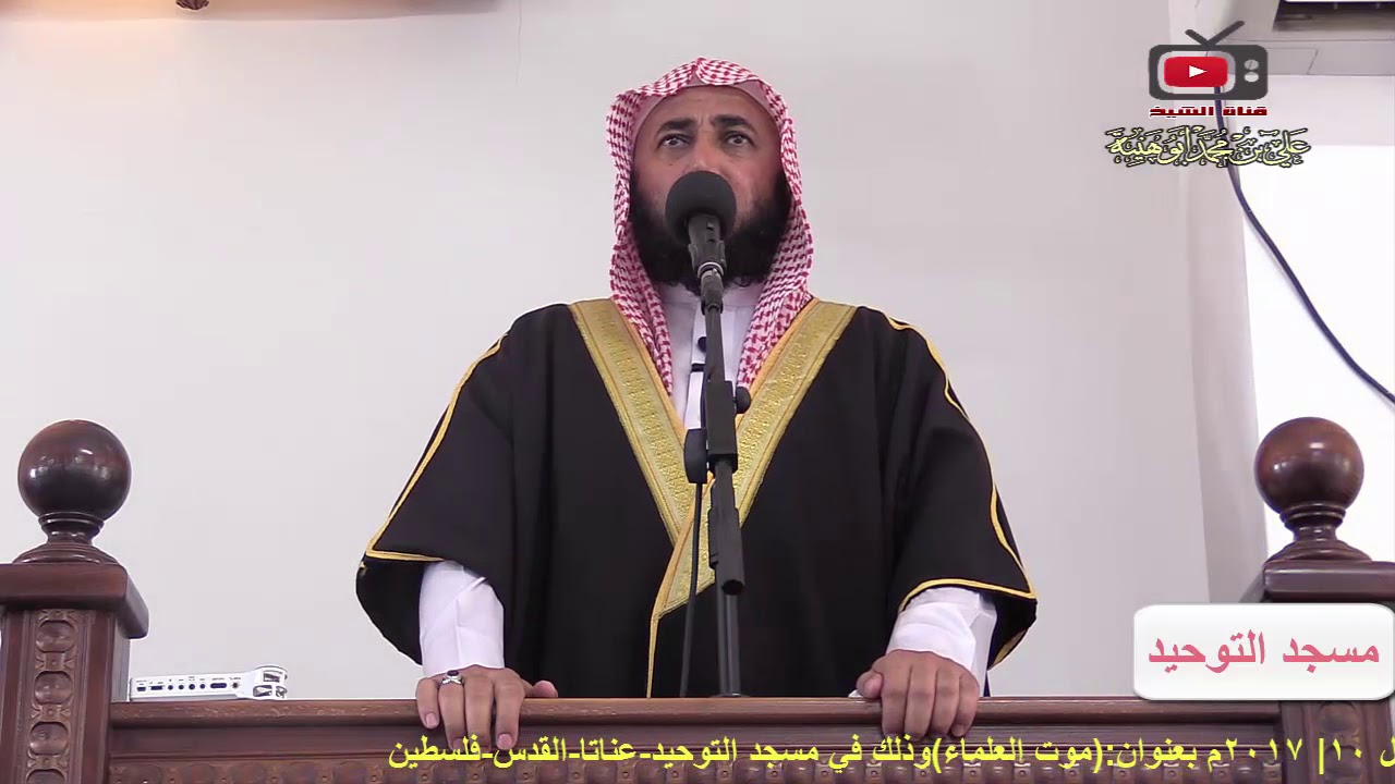موت العلماء