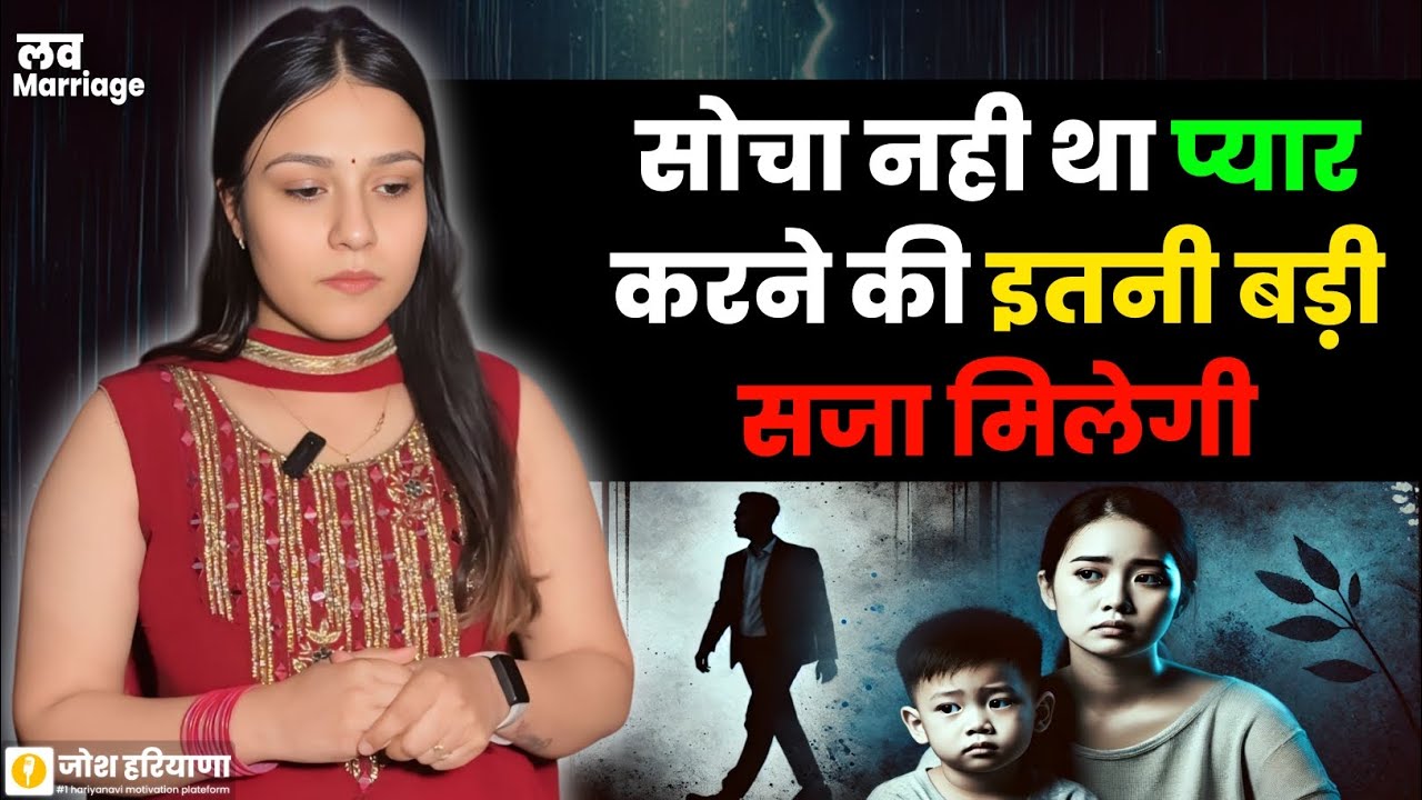 Love Marriage करने से पहले ये जरूर देख लेना |@monuYaduvanshi333  जोश हरियाणा | Monu Yadav