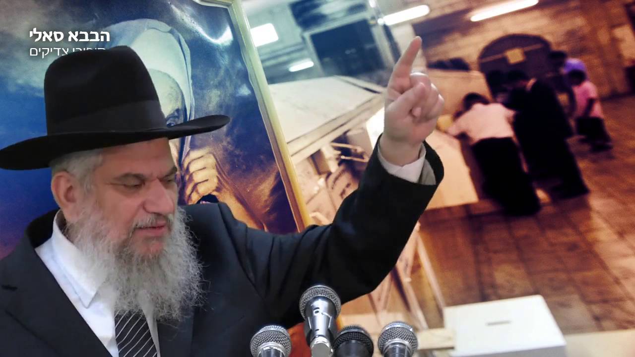 סיפורי צדיקים: הבבא סאלי - הרב הרצל חודר HD