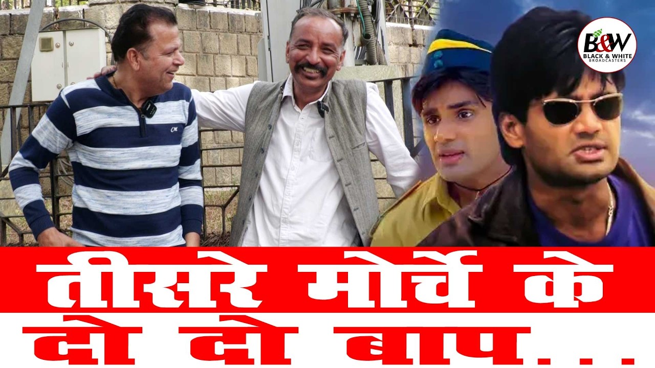 तीसरे मोर्चे के दो दो बाप…