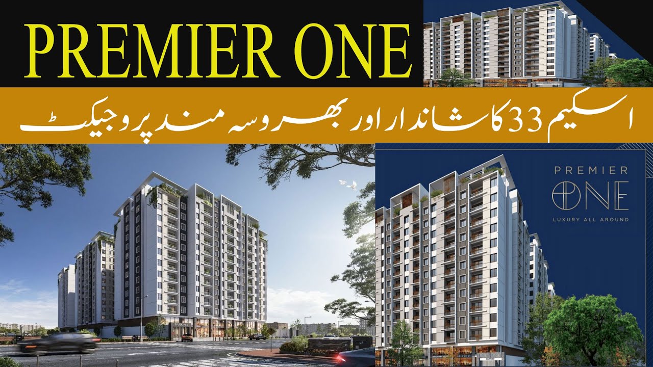 Premier One (2 & 3 Bedroom Luxurious Apartments & Showrooms Scheme 33, Complete info