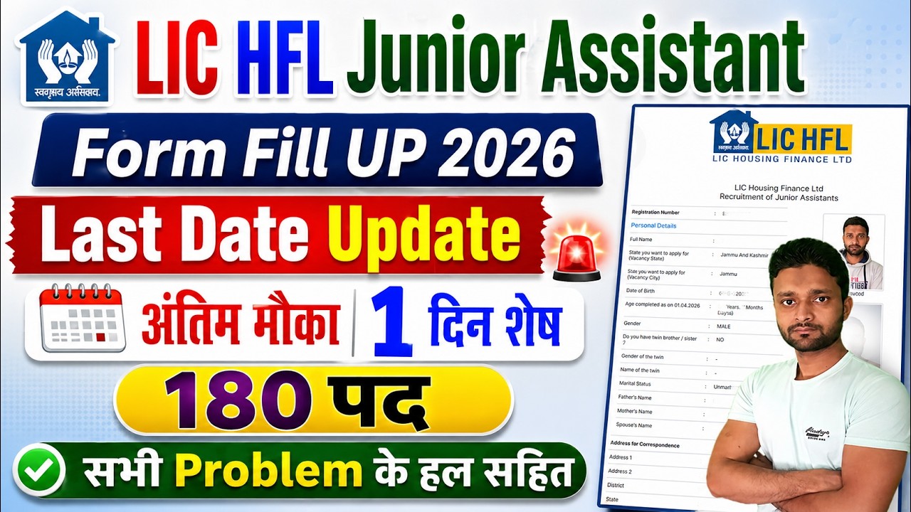 LIC HFL Junior Assistant Form Fill UP 2026 || How to Fill LIC HFL Junior Assistant Online Form 2026