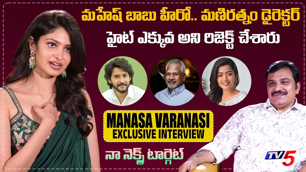 Actress Manasa Varanasi Exclusive Interview with YJR | Miss World India | TV5 Entertainment