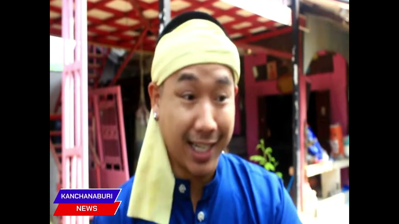 กาญจนบุรี หนุ่มอินโฟดังเมืองกาญจน์