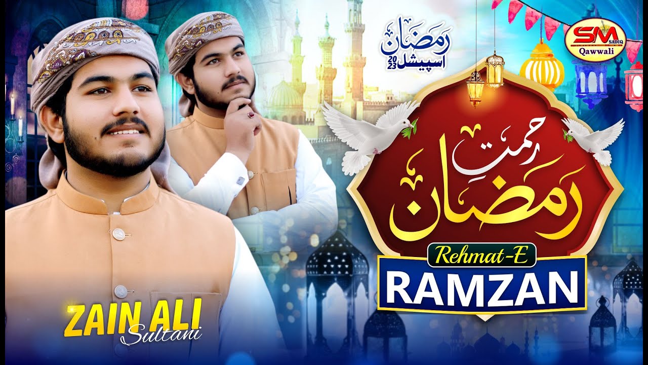 Rehmat e Ramzan | Zain Ali Sultani | New Ramadan Kalam 2023 | SM Sadiq Studio