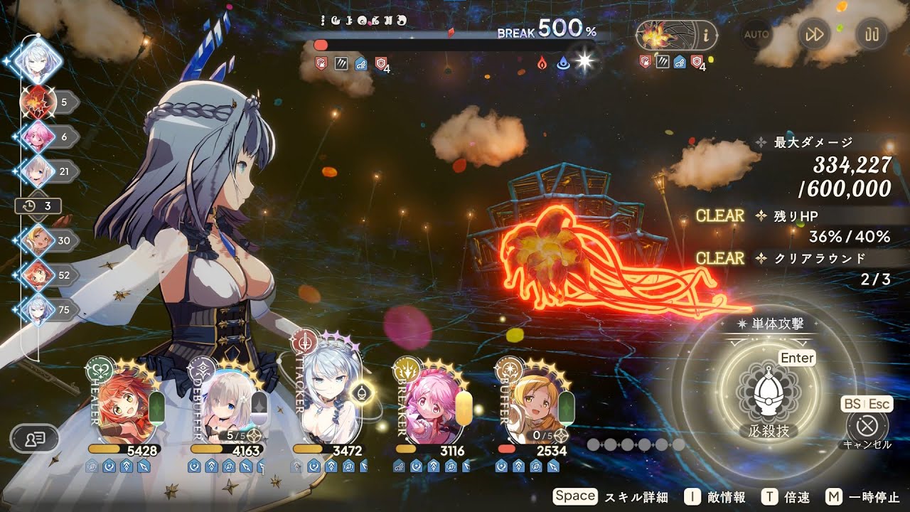 【まどドラ】カオスモード 暗闇の魔女【加賀見まさら】