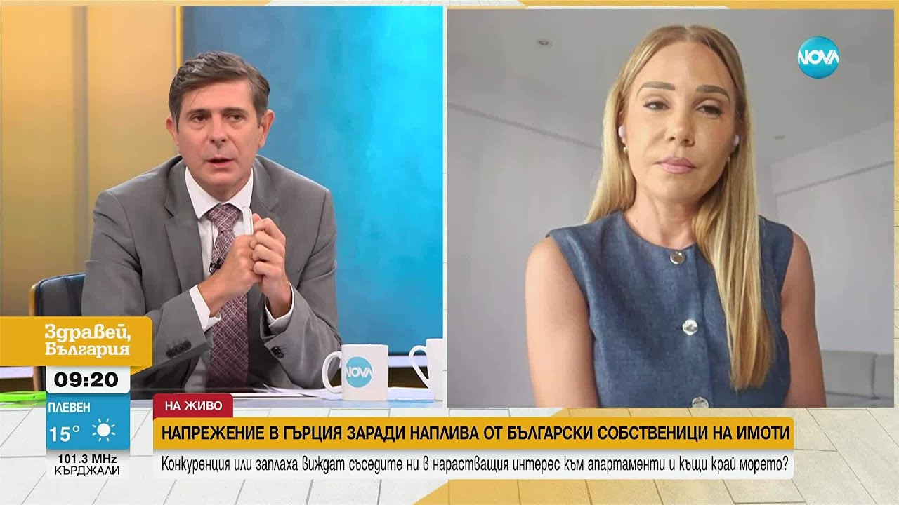 Напрежение в Гърция заради наплива от български собственици на имоти