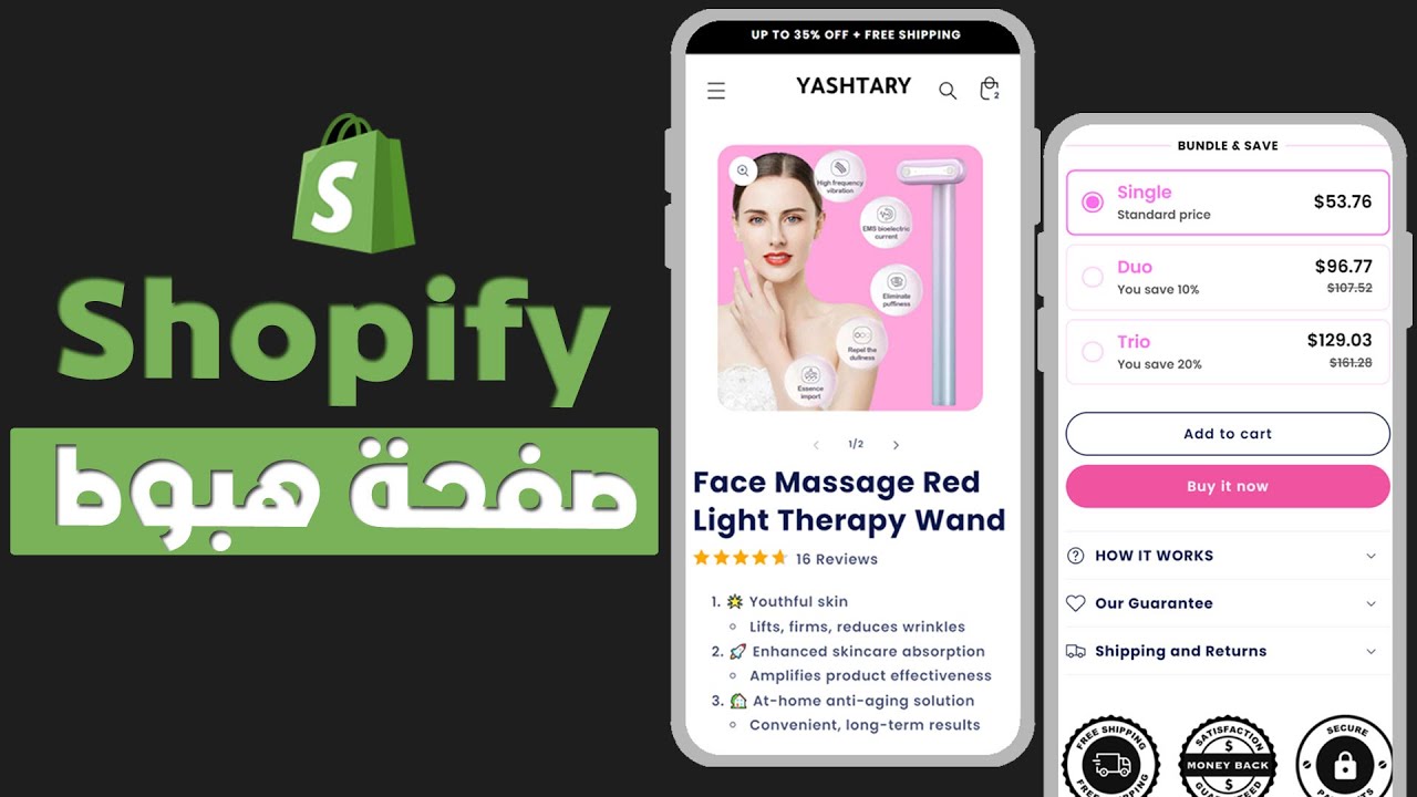 انشاء متجر شوبيفاي وصفحة هبوط احترافية للمنتج خطوة بخطوة | shopify store