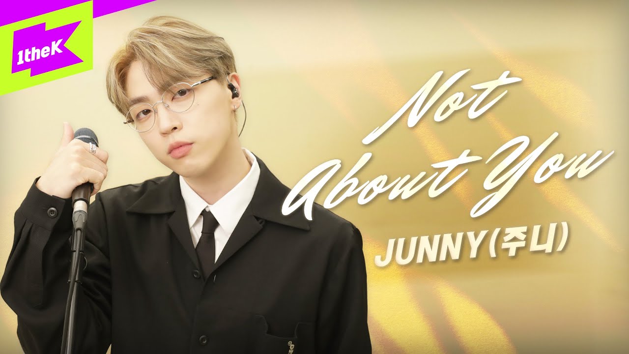 내가 좋아하는 아이돌은 다 JUNNY랑 작업했더라? | 주니(JUNNY)_Not About You | 스페셜클립 | Special Clip | LYRICS | 4K