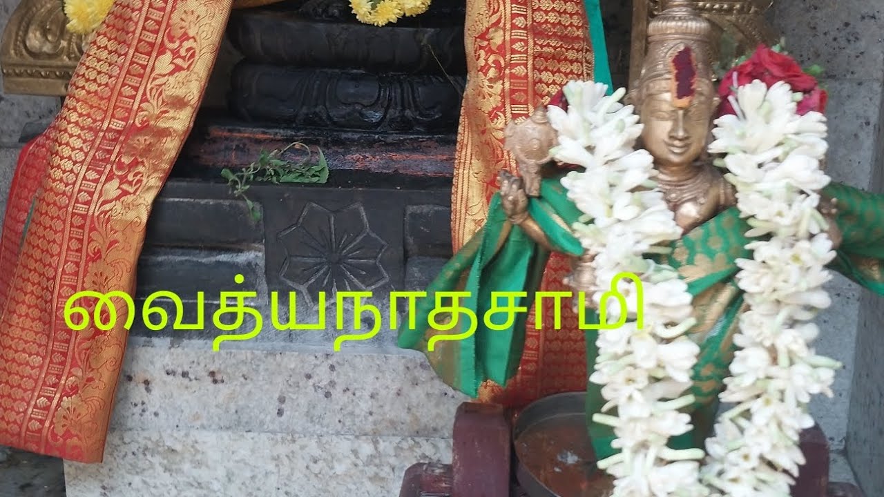 #மருத்துவகடவுள்#வைத்யநாதசுவாமி... #தன்வந்திரி...#அஸ்தநடசத்திரம்# அமிர்தகலசம்#Hasthamstar#Dhanvathrie